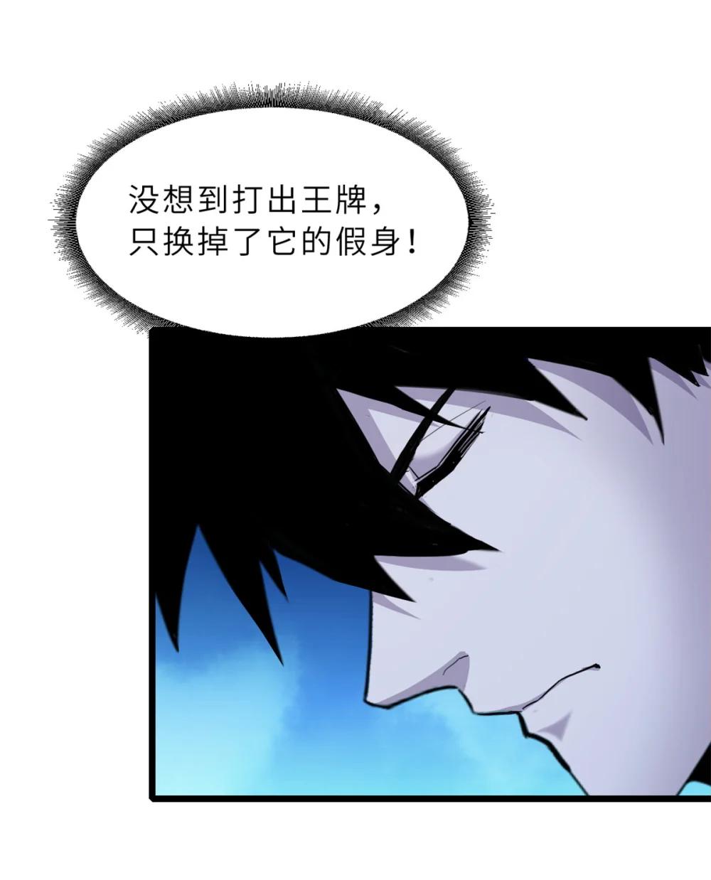 152 踏入传奇境！ 第24页