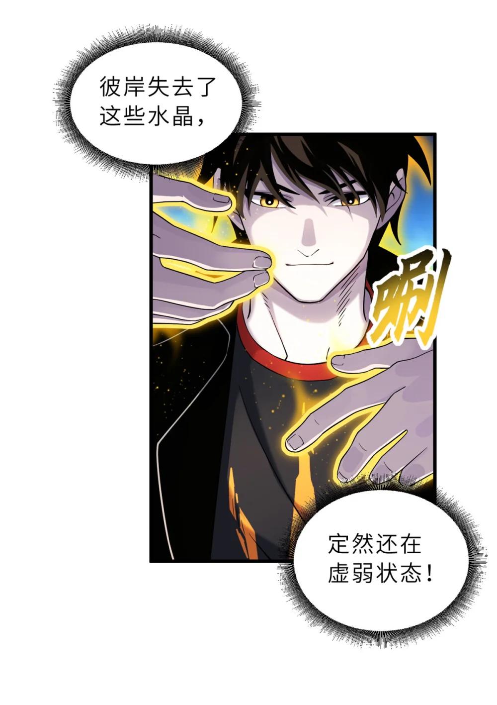 152 踏入传奇境！ 第32页