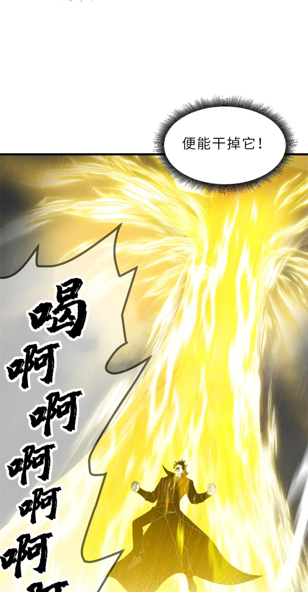 152 踏入传奇境！ 第34页