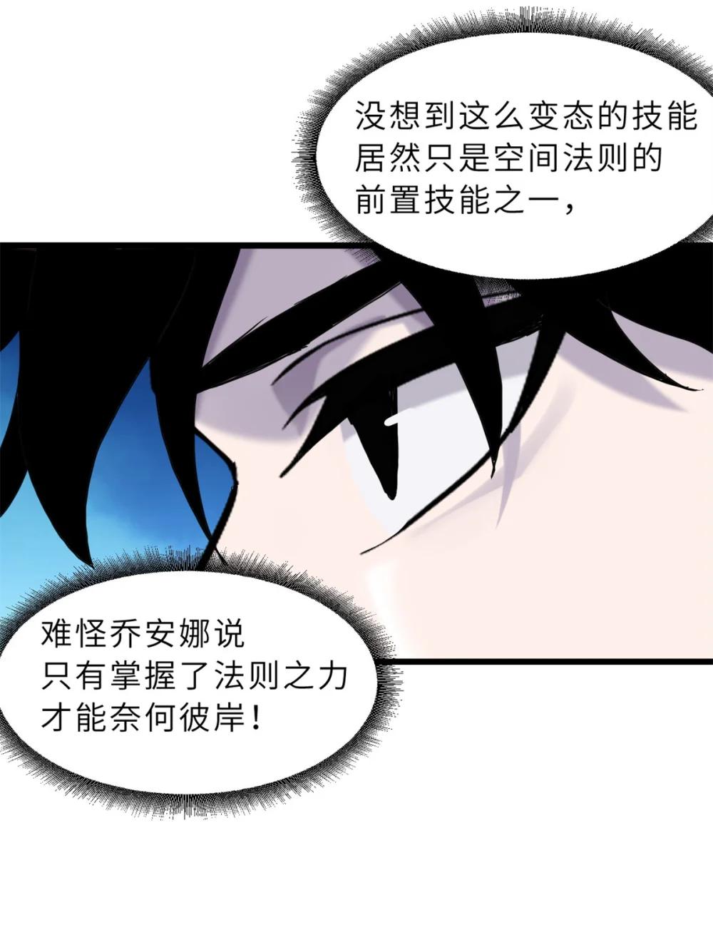152 踏入传奇境！ 第40页