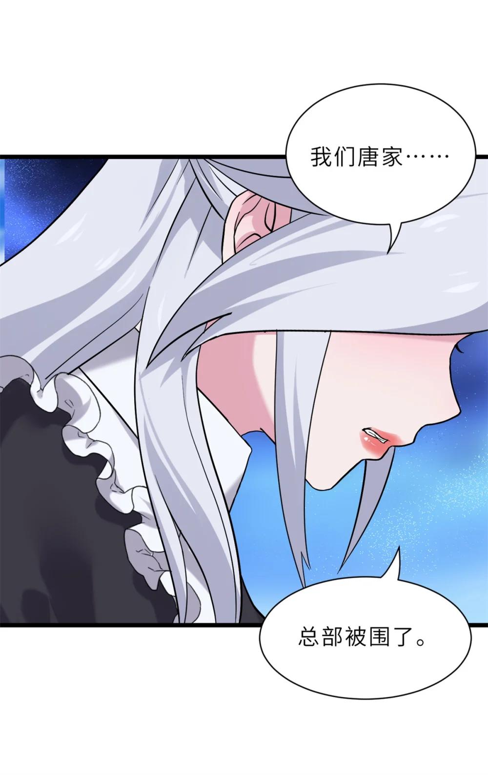 152 踏入传奇境！ 第46页