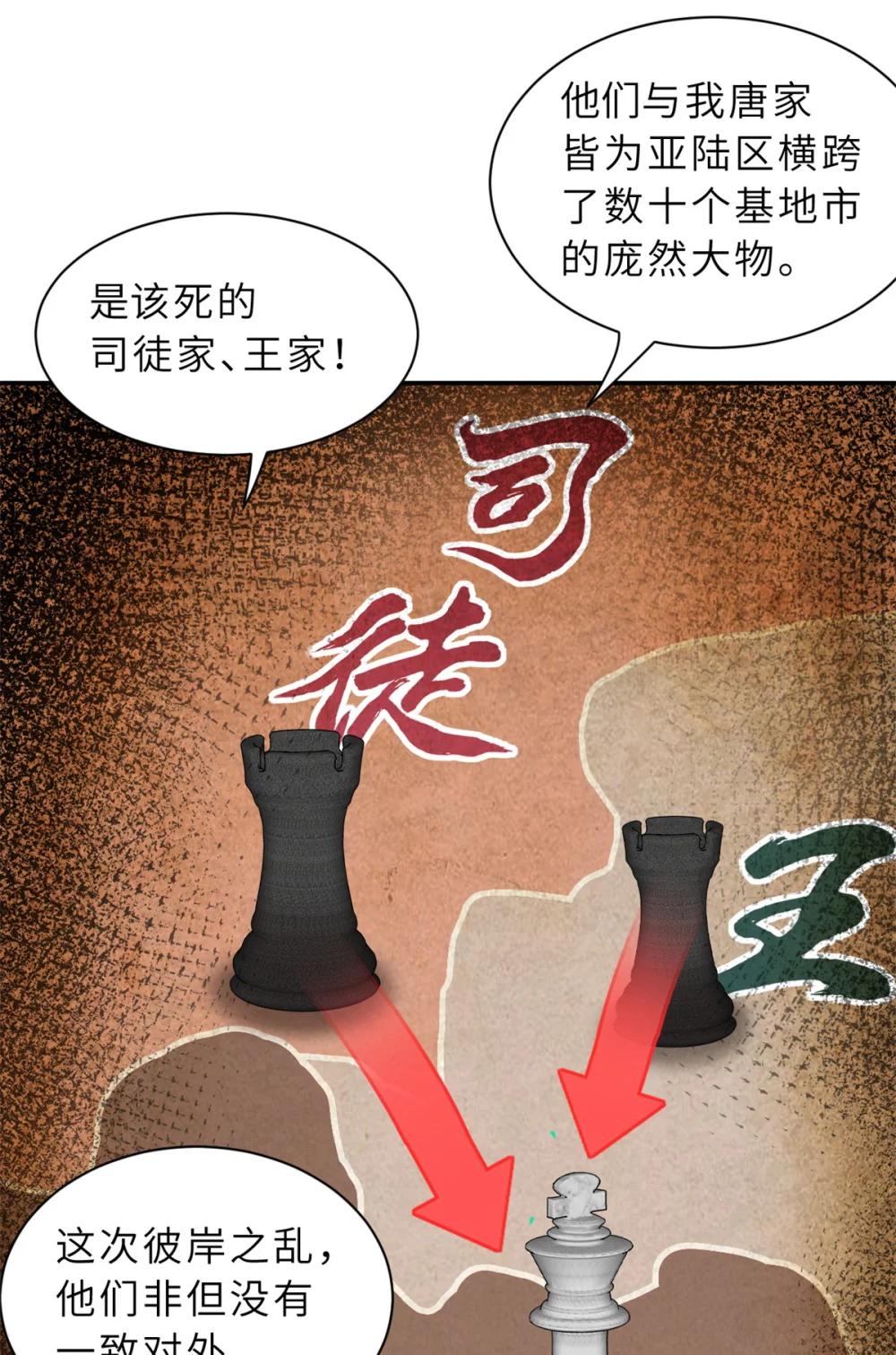 152 踏入传奇境！ 第48页