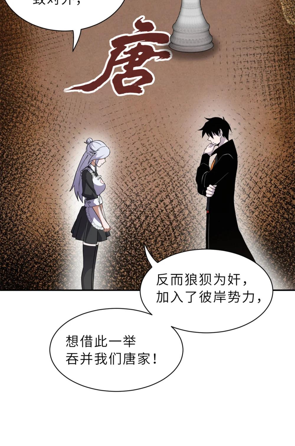 152 踏入传奇境！ 第49页