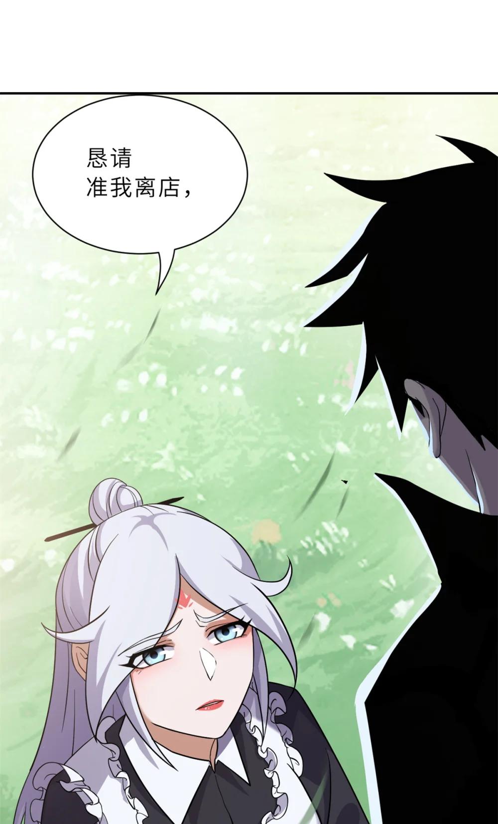 152 踏入传奇境！ 第51页