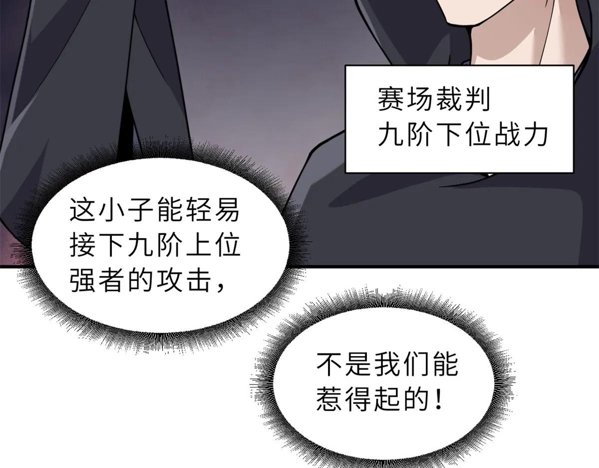 98 突破口 第8页