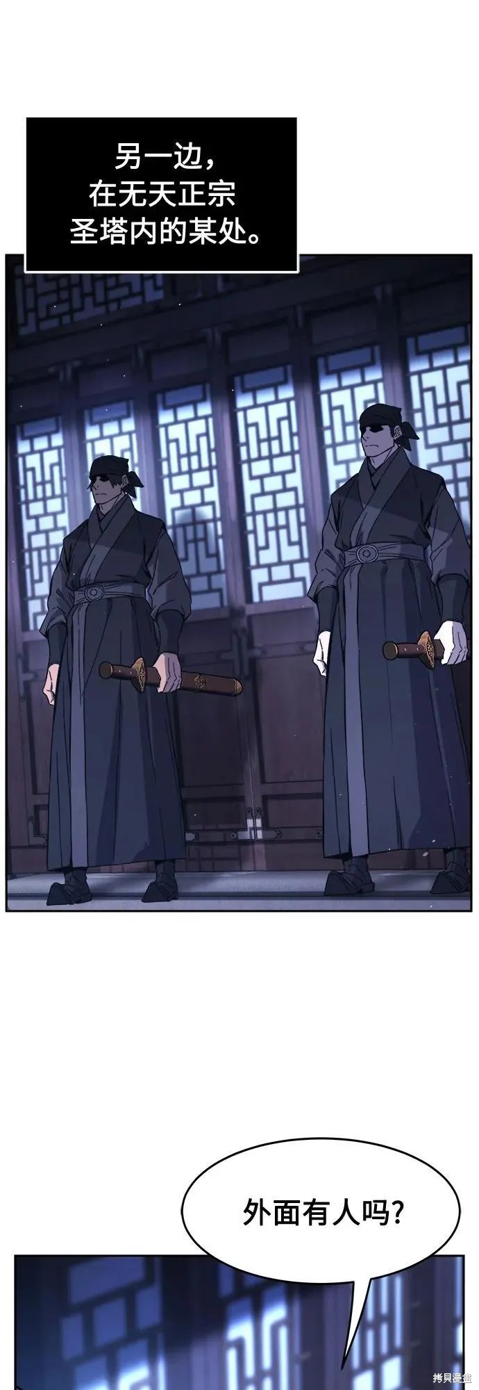 第132话 第2页