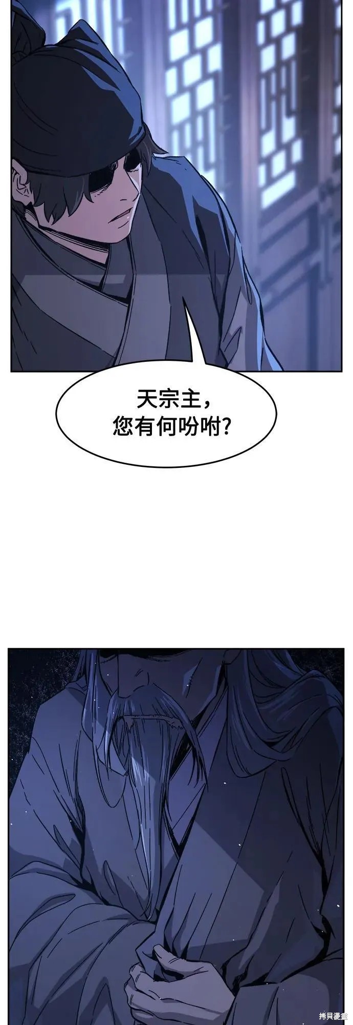 第132话 第3页