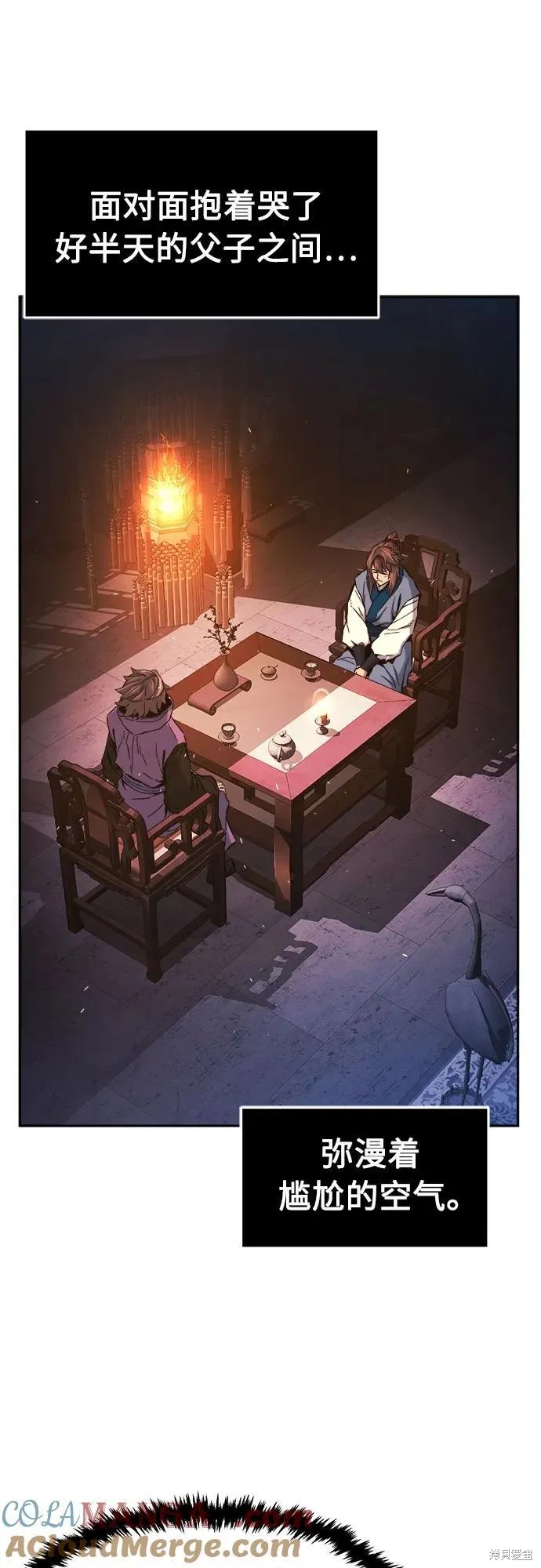 第132话 第7页