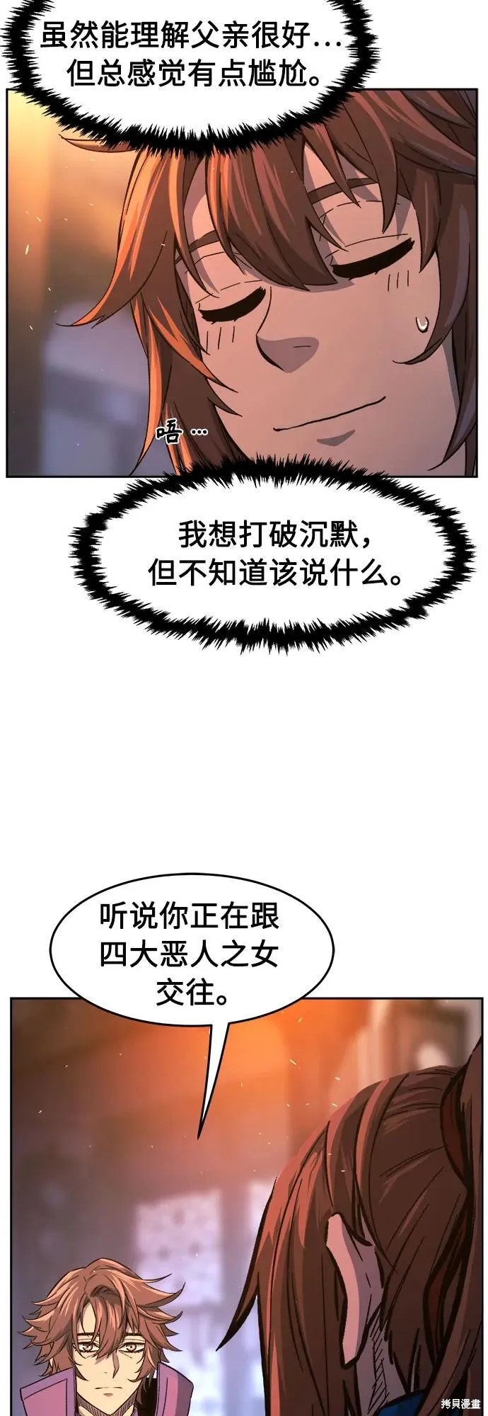 第132话 第8页