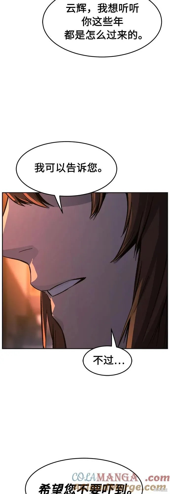第132话 第10页