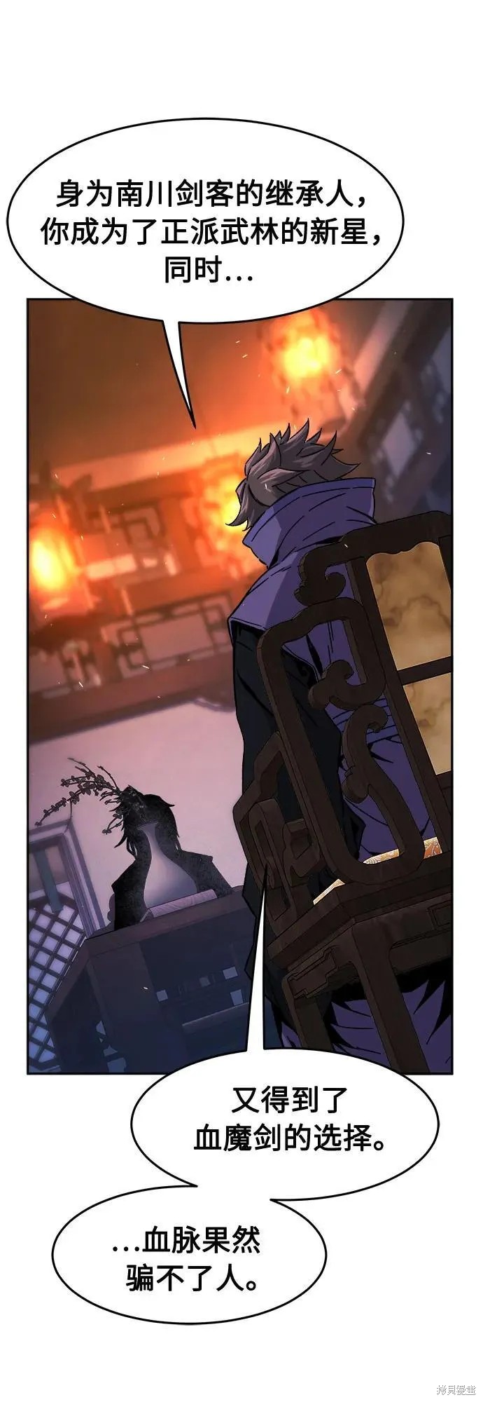 第132话 第21页