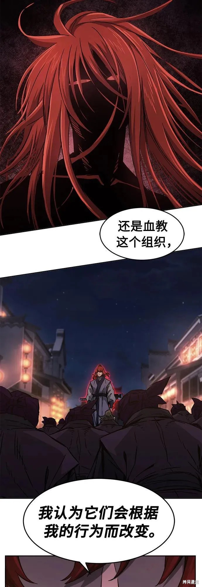 第132话 第25页