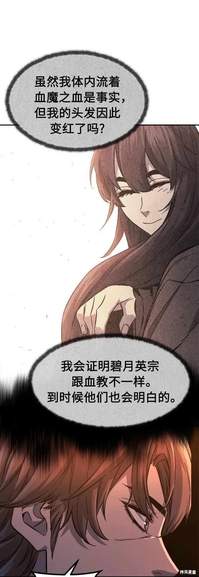 第132话 第28页