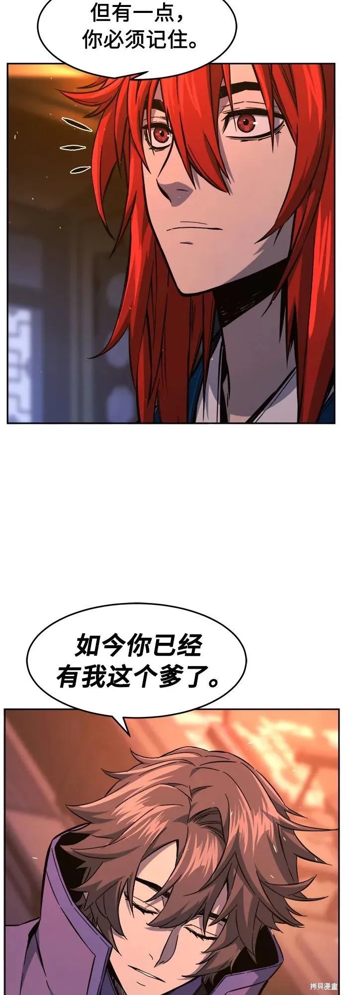 第132话 第31页