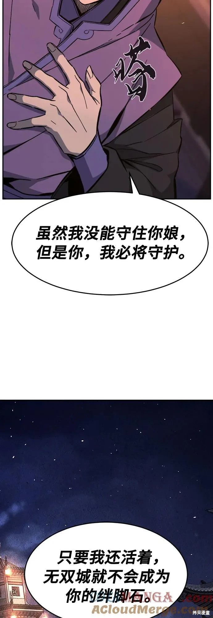 第132话 第32页