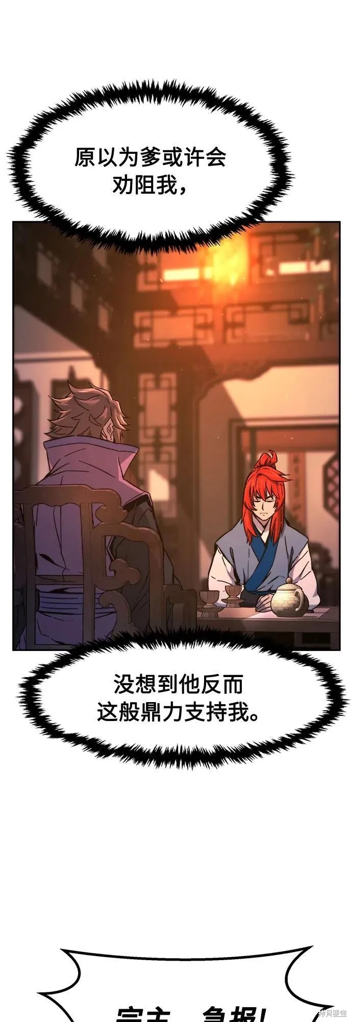 第132话 第39页