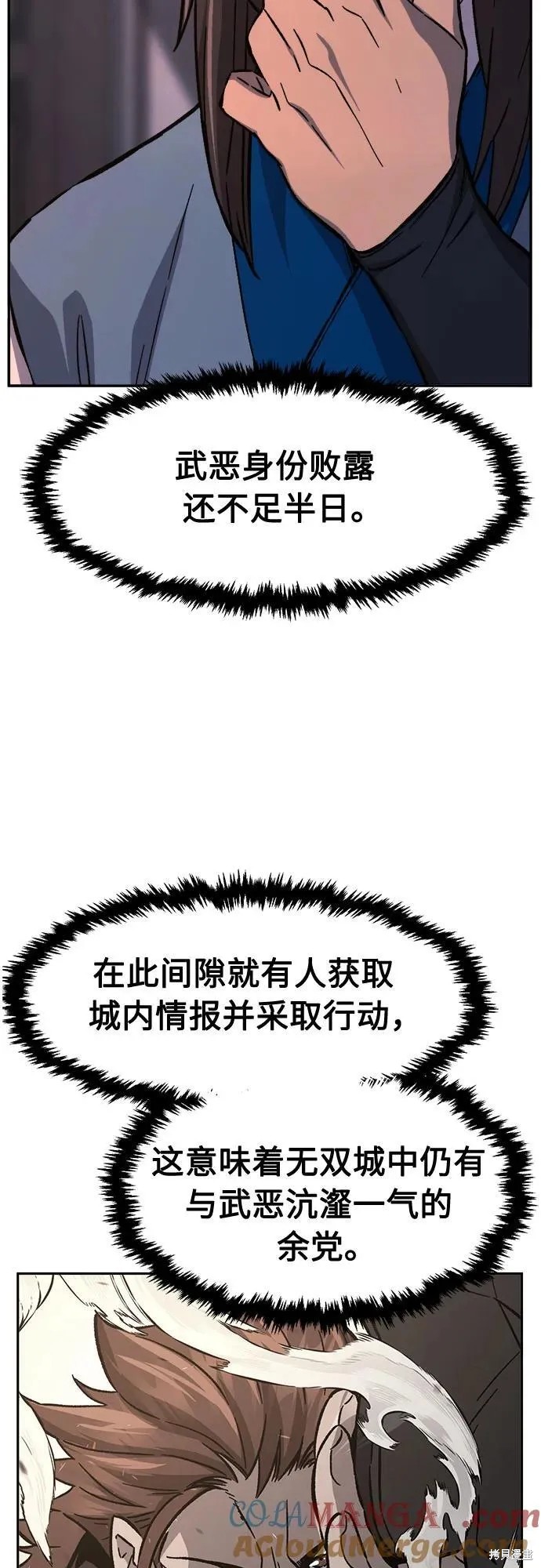 第132话 第54页