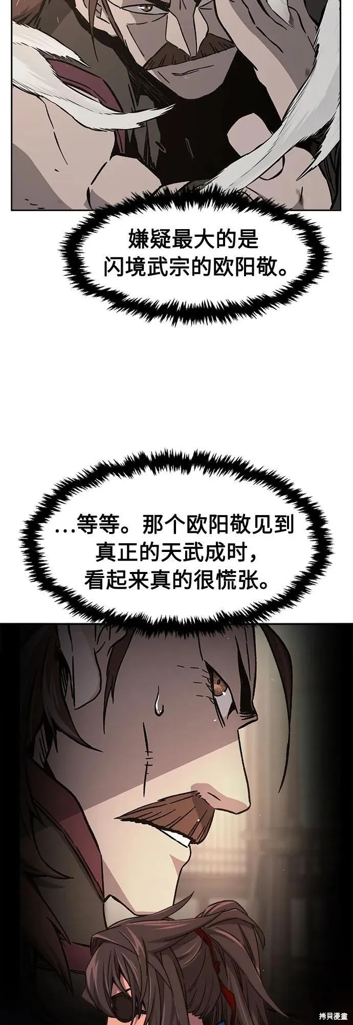 第132话 第55页