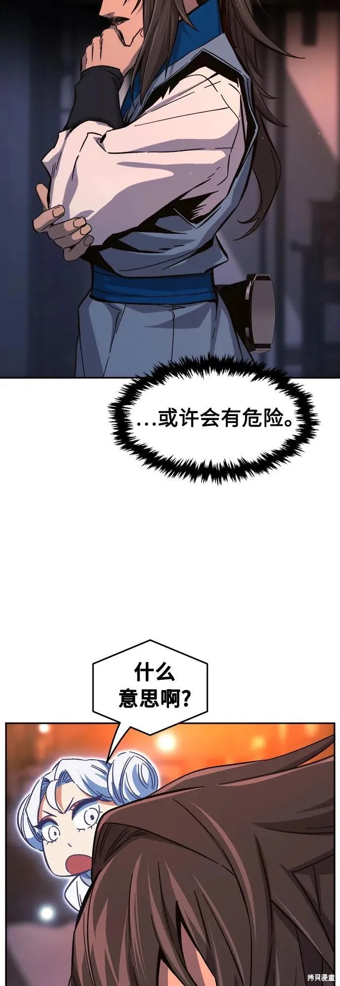 第132话 第56页
