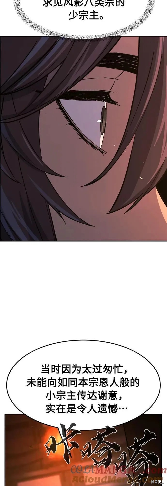 第132话 第60页