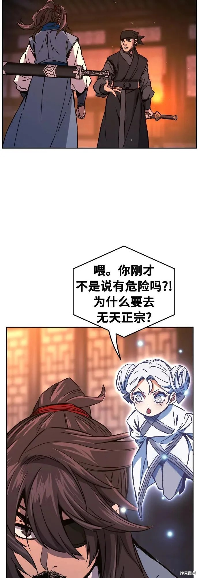 第132话 第62页