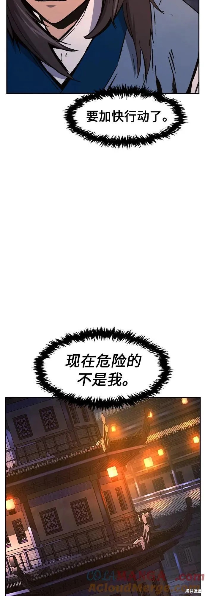 第132话 第63页