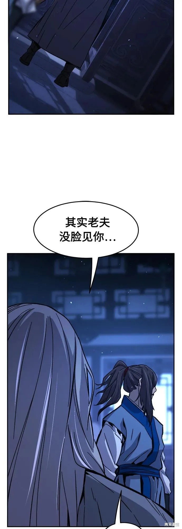 第132话 第68页