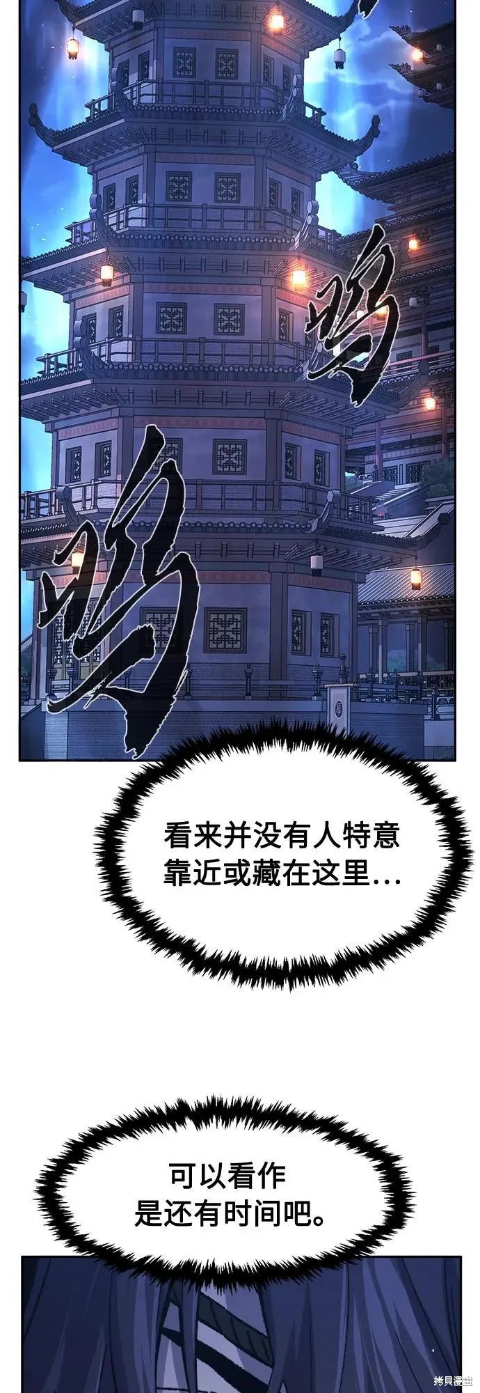 第132话 第70页