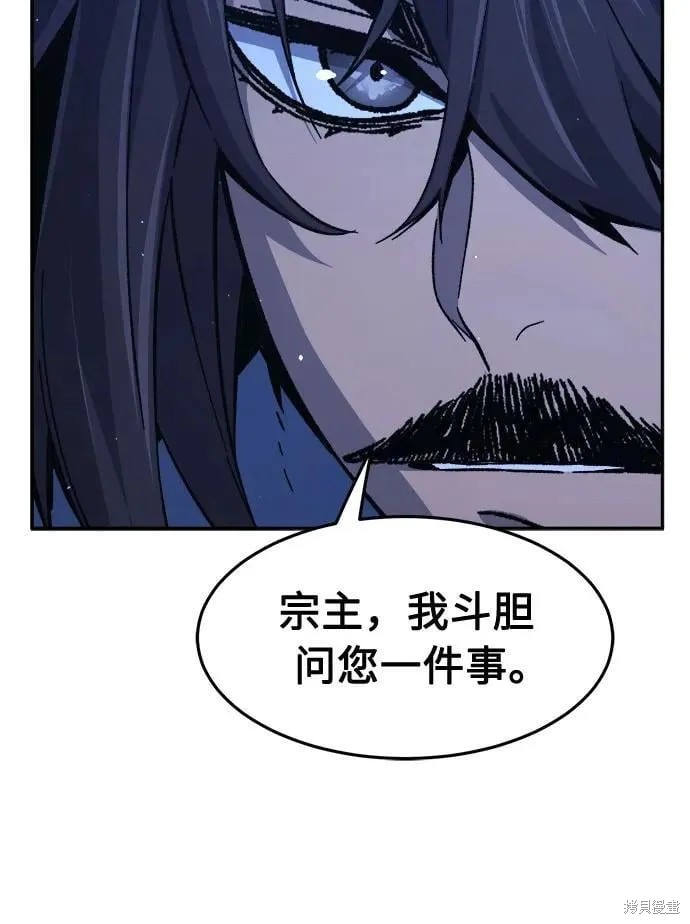 第132话 第71页