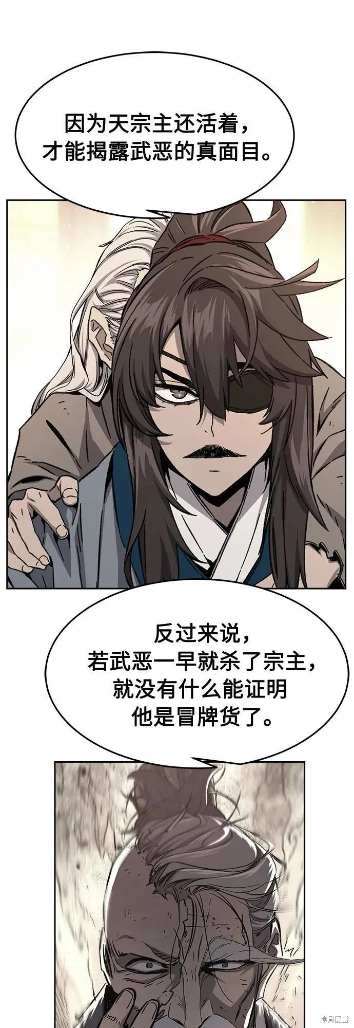 第132话 第73页