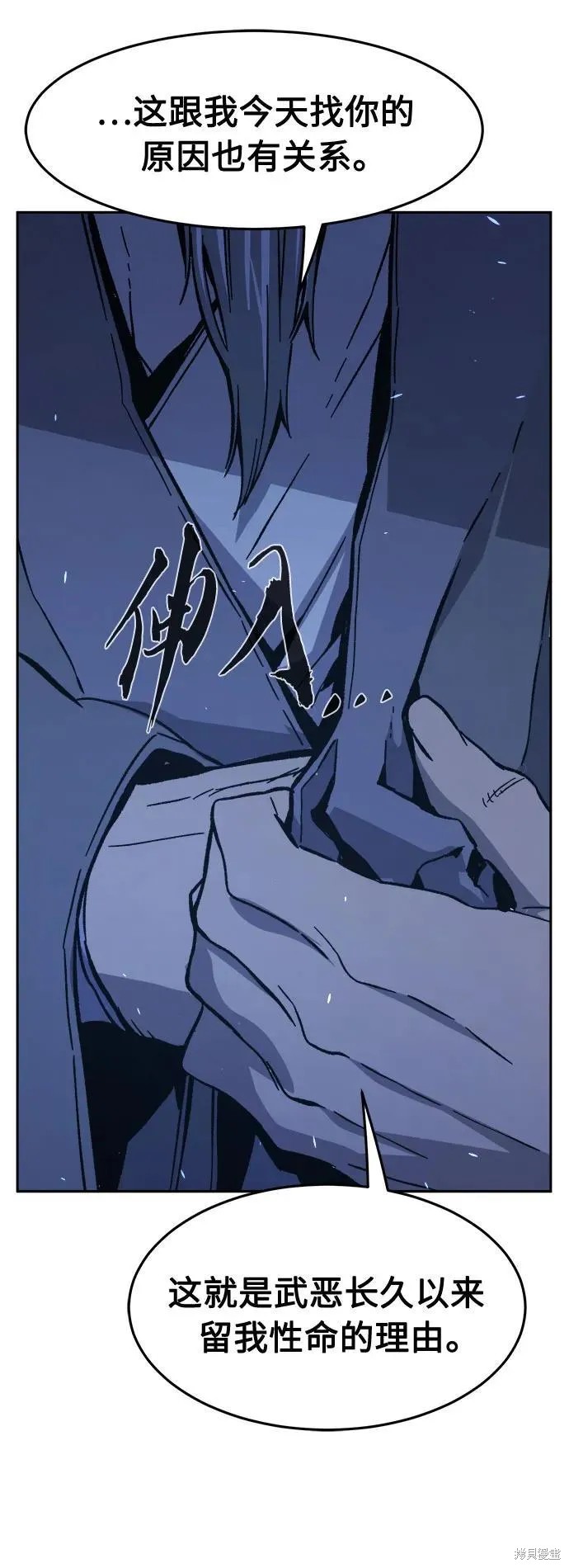 第132话 第76页