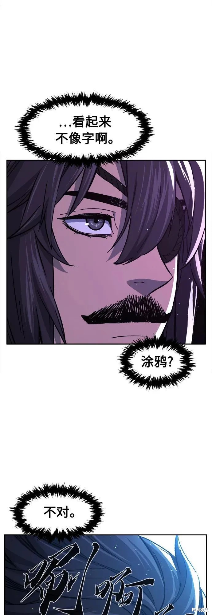 第132话 第79页