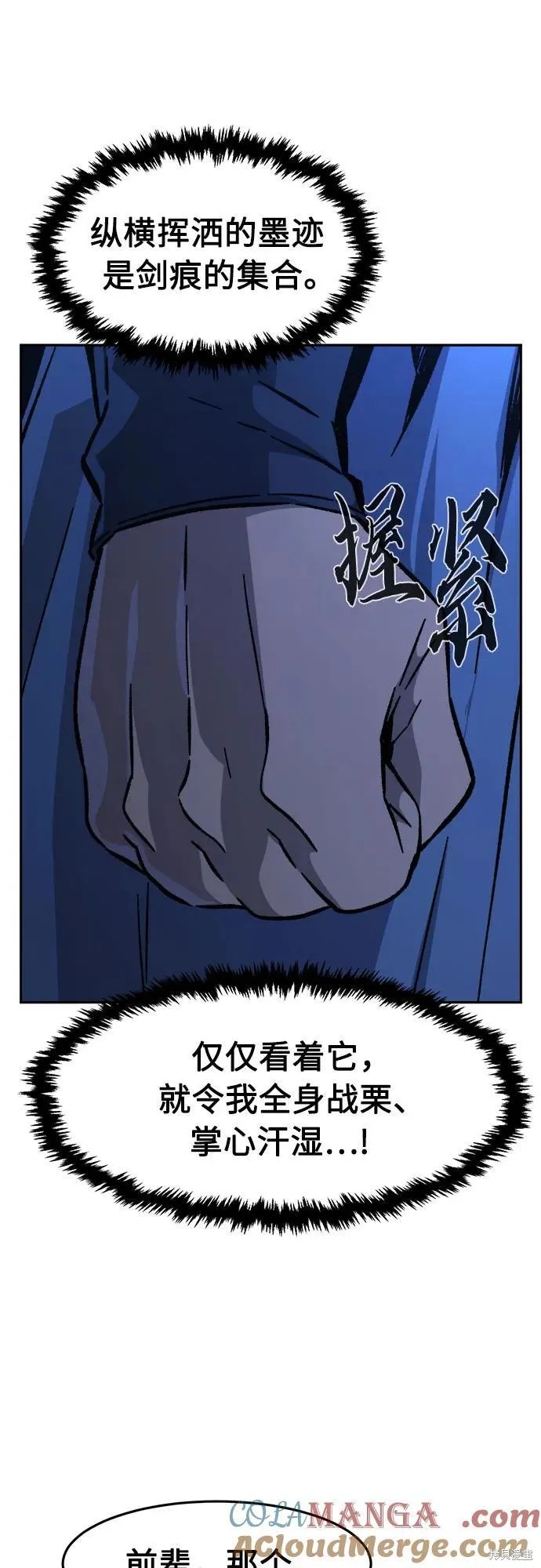 第132话 第87页