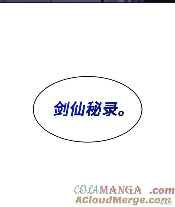 第132话 第96页