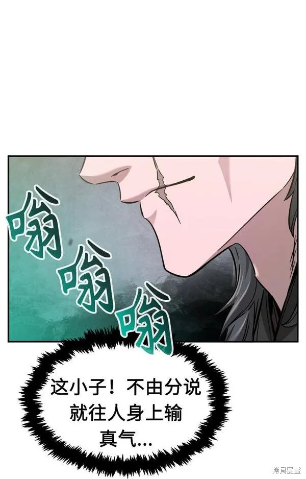 第14话 第9页