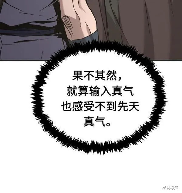 第14话 第11页