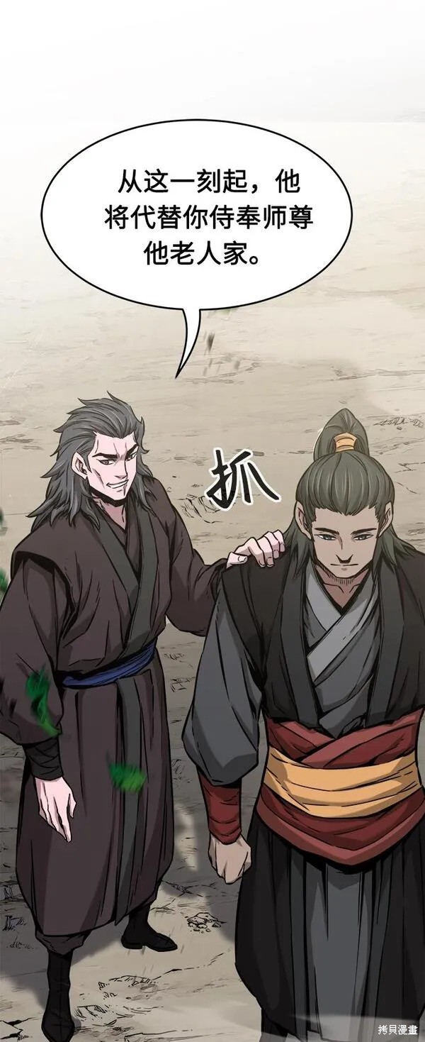 第14话 第12页