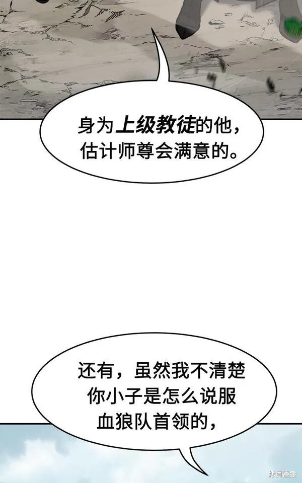 第14话 第13页