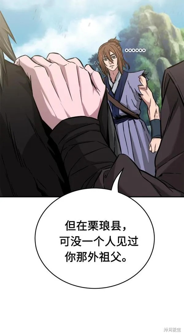 第14话 第14页