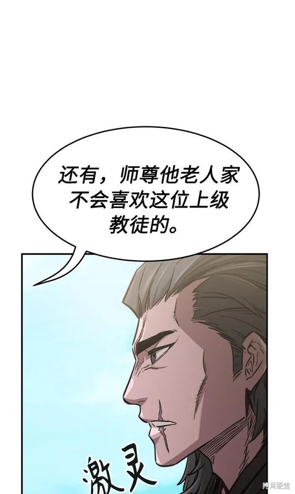 第14话 第18页