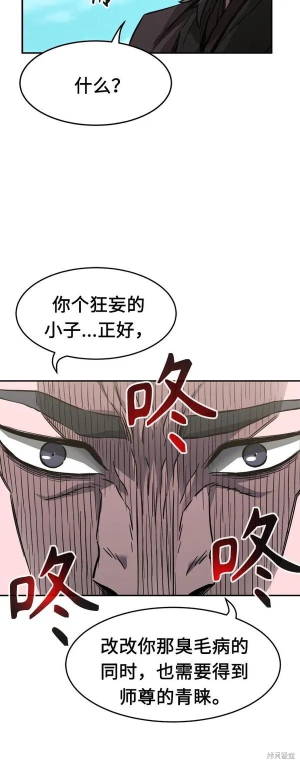 第14话 第19页