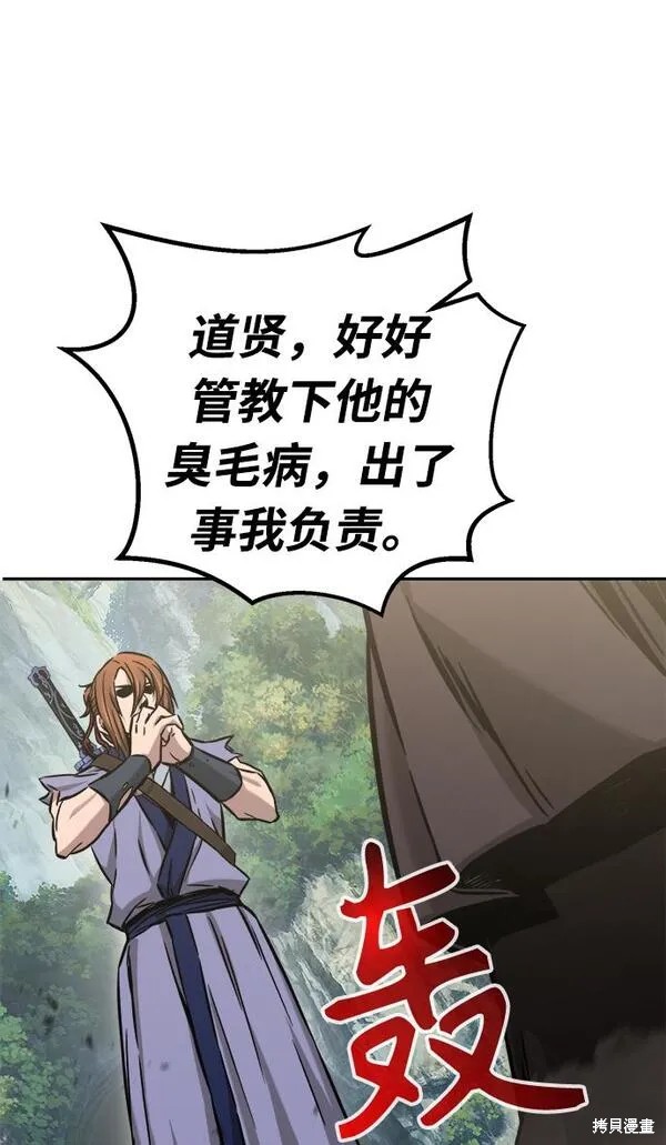 第14话 第20页