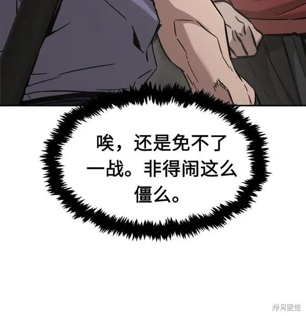第14话 第23页