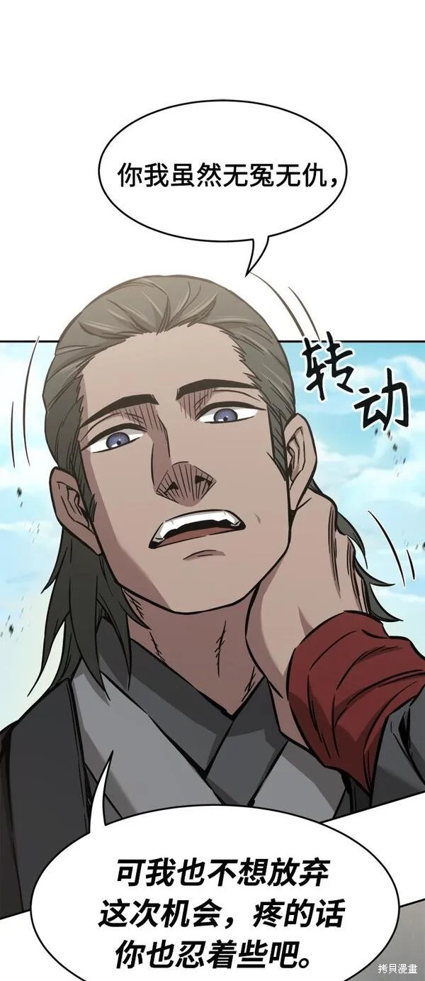 第14话 第25页
