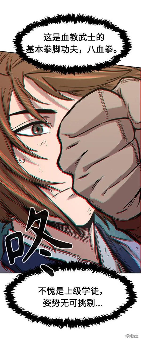 第14话 第37页