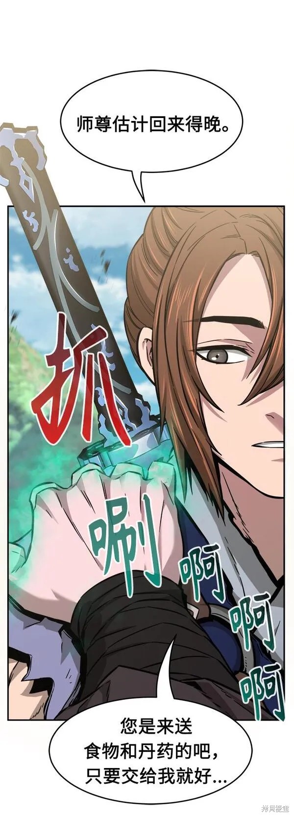第14话 第38页