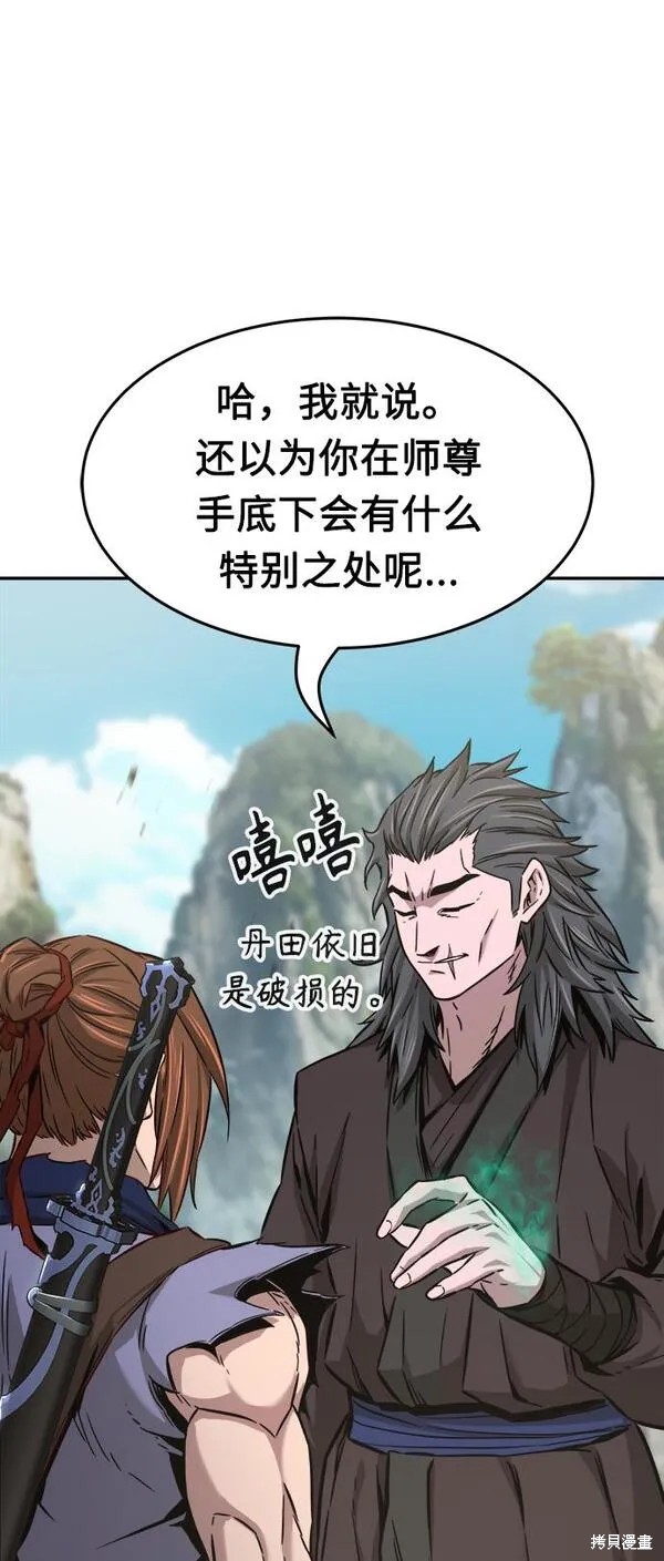 第14话 第42页