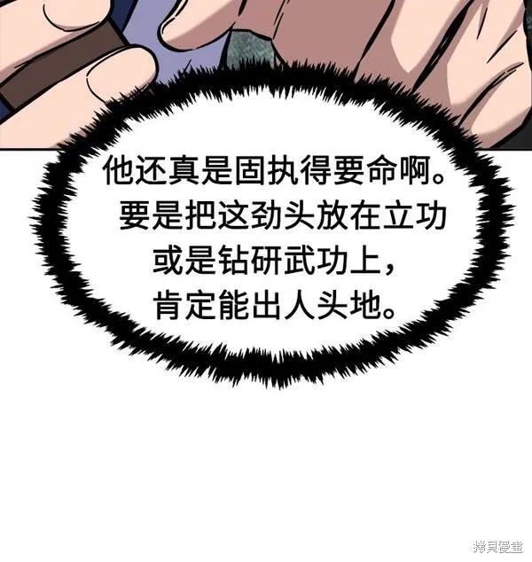 第14话 第54页