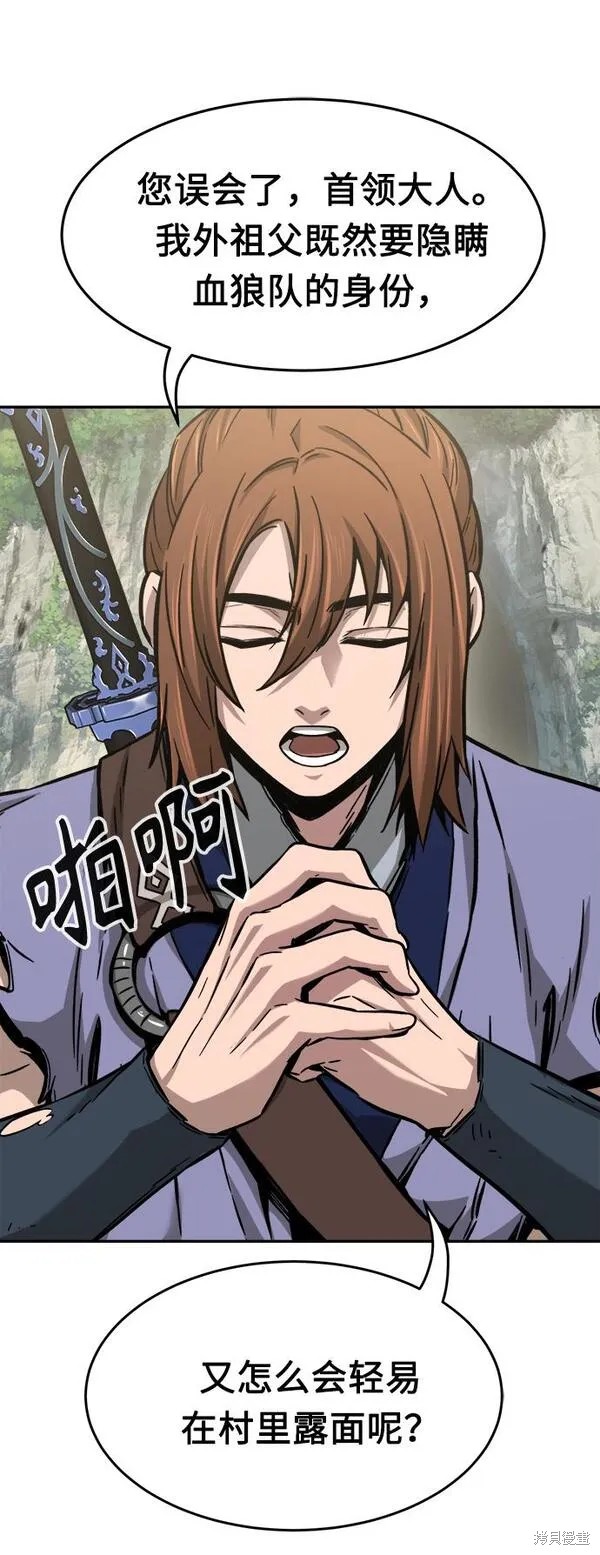 第14话 第56页
