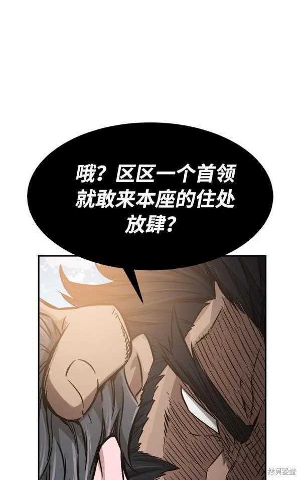 第14话 第59页